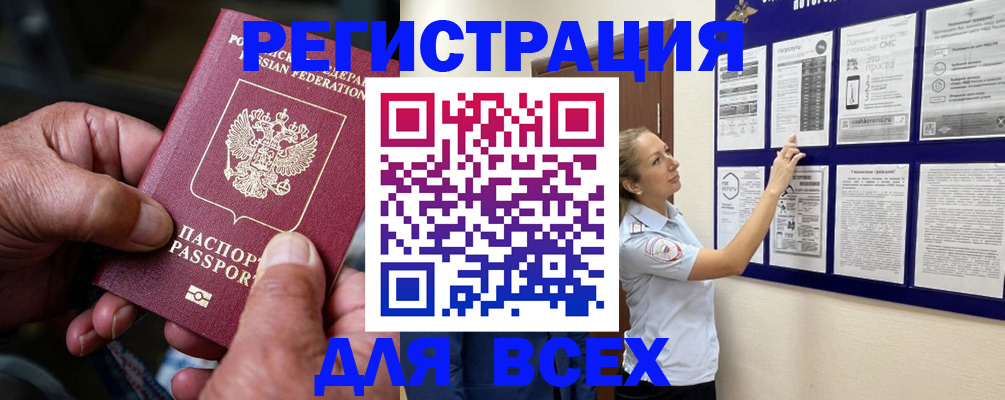 прописка для школы в Донецке