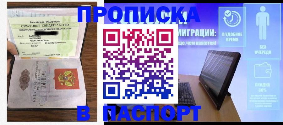 регистрация в Донецке
