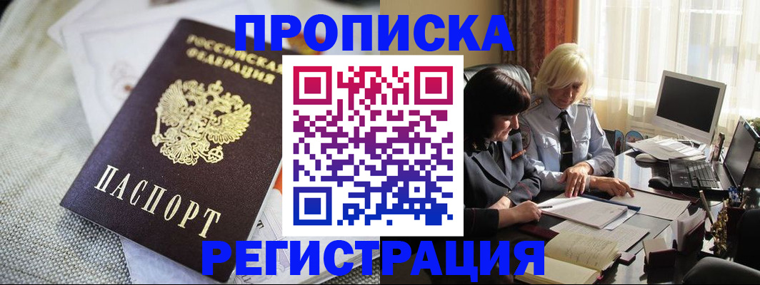 найти адрес прописки в Донецке